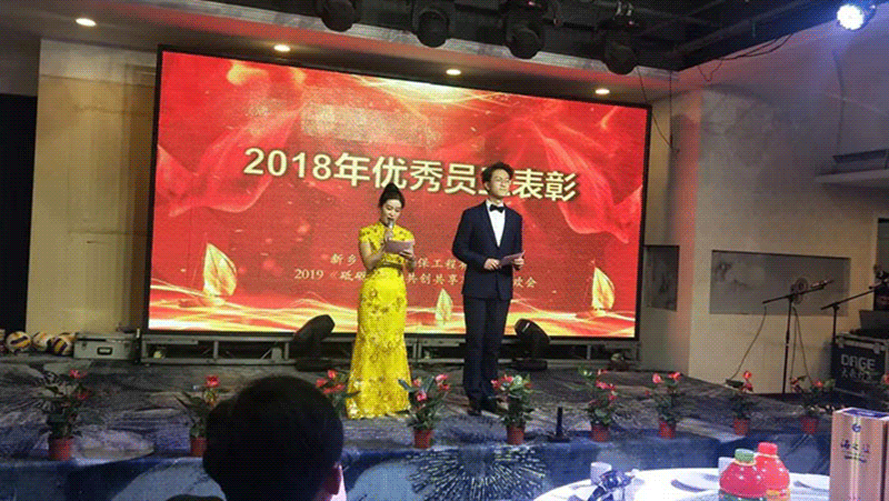 綠豐環(huán)保—2019新春聯(lián)歡會(huì)“砥礪前行 共創(chuàng)共享”