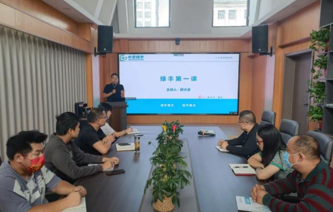 綠豐**課,開(kāi)講啦!| 致力于食品工業(yè)污水治理