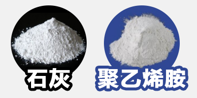 利用石灰和聚乙烯胺可以處理屠宰場的廢水嗎?