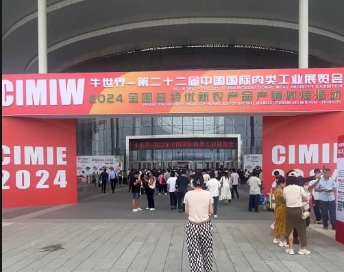中原綠豐亮相2024中國(guó)國(guó)際肉類產(chǎn)業(yè)周:以創(chuàng)新技術(shù)引領(lǐng)行業(yè)綠色發(fā)展