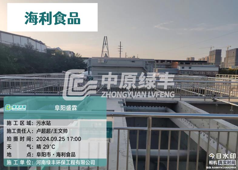 阜陽盛霖·海利食品1000m3/d生豬屠宰廢水處理工程項(xiàng)目