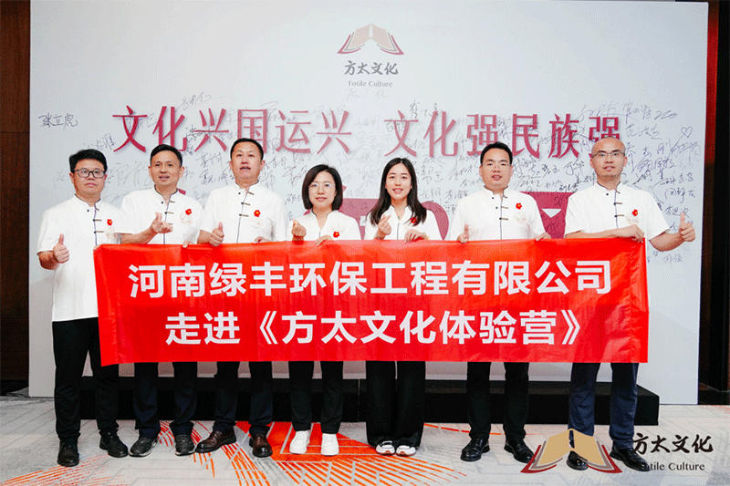 走進(jìn)方太,行學(xué)悟道——中原綠豐方太文化體驗(yàn)營(yíng)之旅圓滿結(jié)束