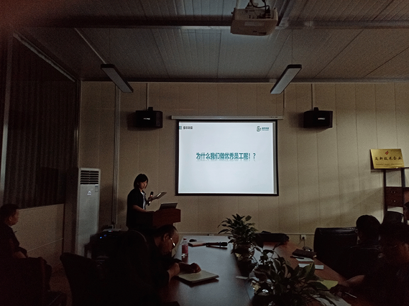 污水處理設備廠家綠豐環(huán)保技能培訓4